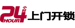 连平专业电话开锁服务
